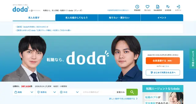 dodaの公式サイトのトップページ